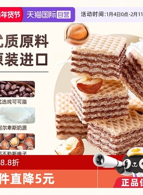 【自营】莱家loacker威化饼干800g大包装华夫进口零食