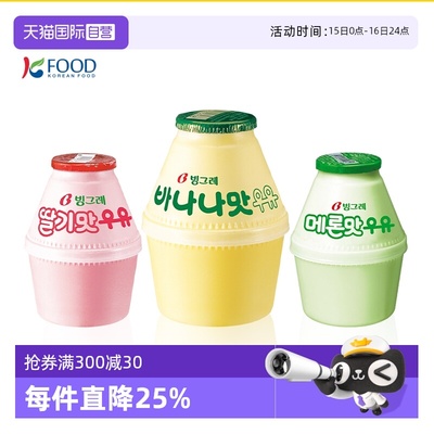 宾格瑞冷藏鲜奶香蕉牛奶学生奶
