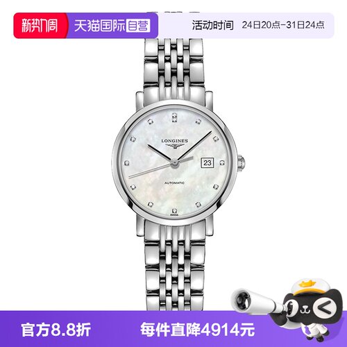 Longines/浪琴博雅系列男表时尚