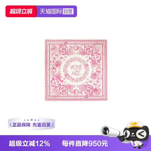 Versace/范思哲春秋时尚女士方巾