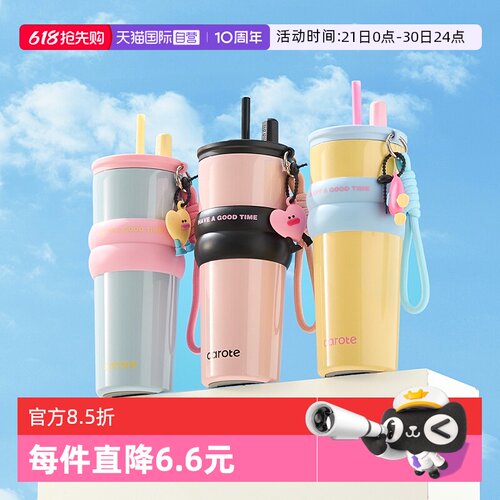 卡罗特316L不锈钢冰霸杯