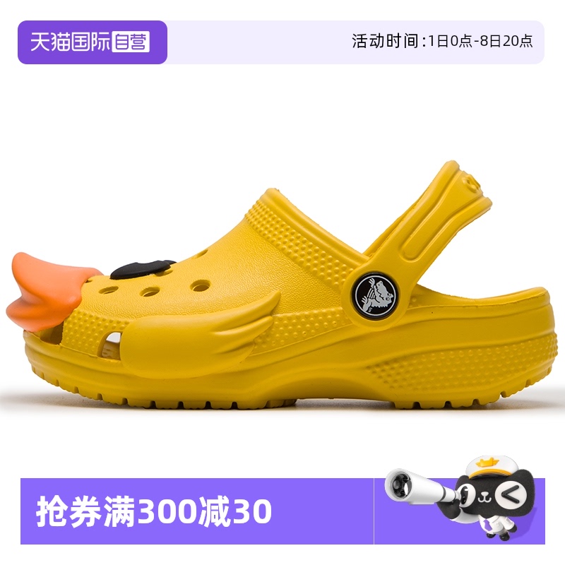 【自营】Crocs卡骆驰童鞋简约时尚运动户外凉鞋舒适透气洞洞鞋