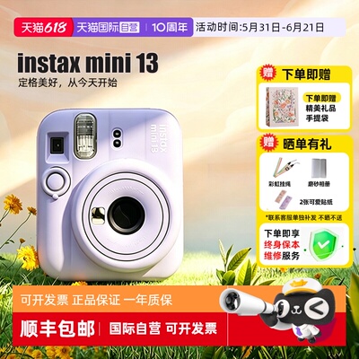 [富士畅销新品]富士拍立得mini13
