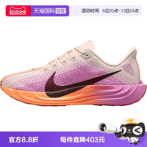 【自营】NIKE耐克超级飞马女子PEGASUS PLUS专业跑步鞋FQ7261-113