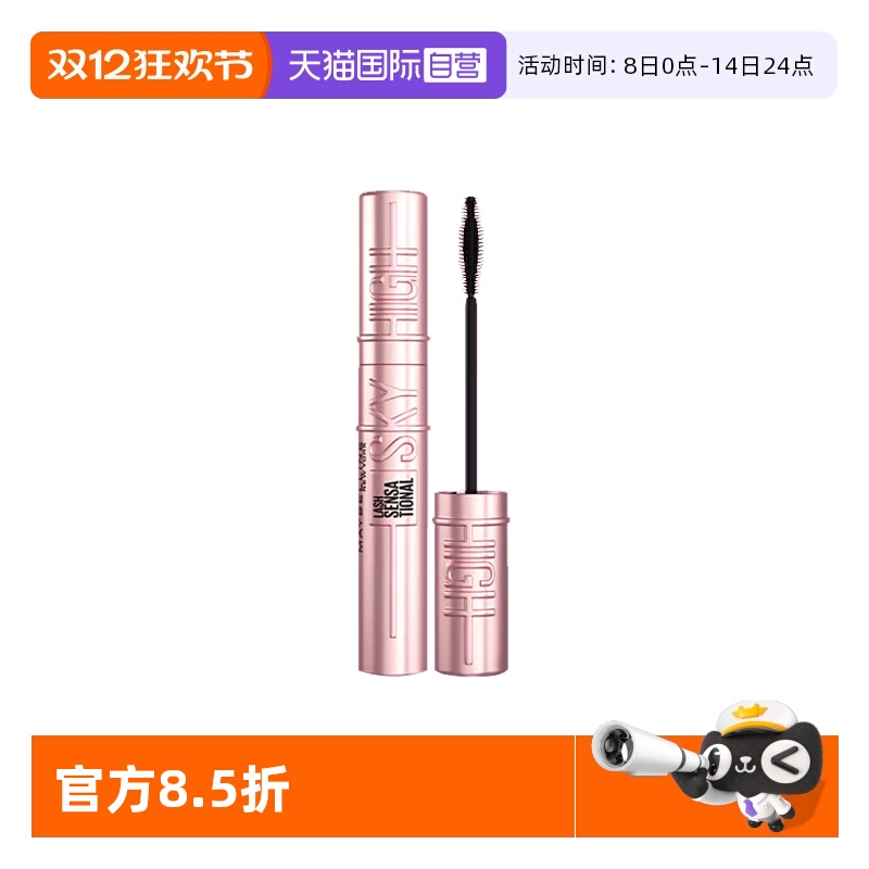 【自营】美宝莲纽约冲天翘睫毛膏打底卷翘浓密纤长防水不晕染