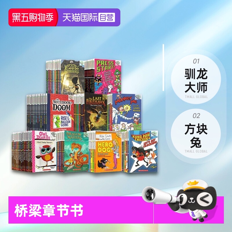 学乐大树ScholasticBranches