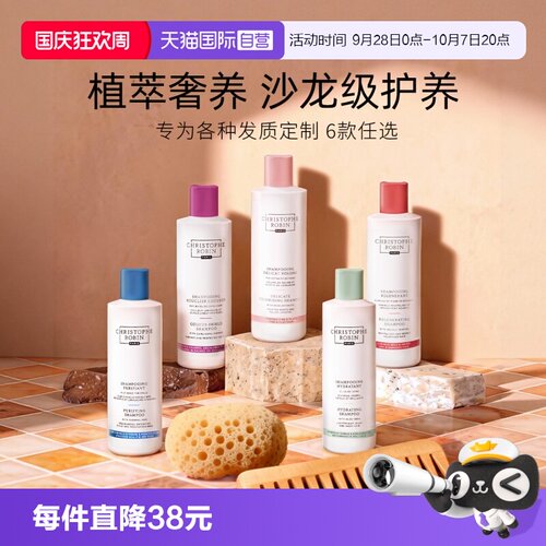 CR玫瑰丰盈蓬松洗发水