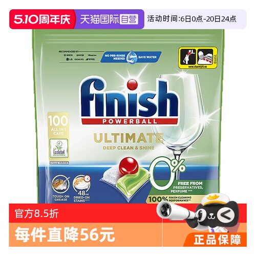 Finish亮碟洗碗块0添加