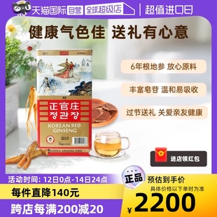 韩国原装 进口 正官庄高丽参红参原支参6年根人参地参40支150g