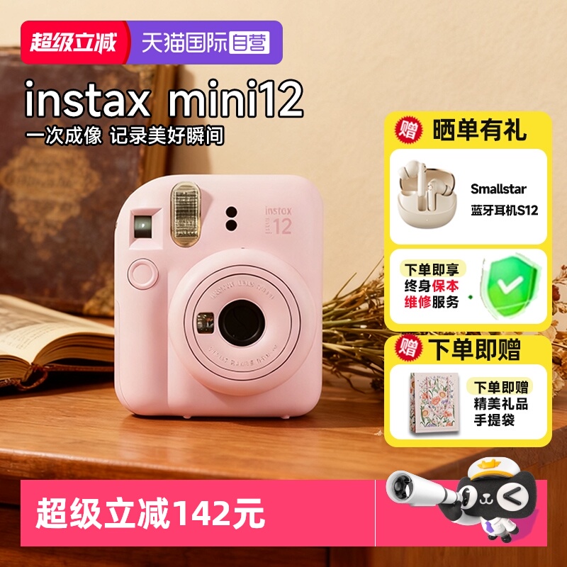 富士mini12拍立得迷你男女学生