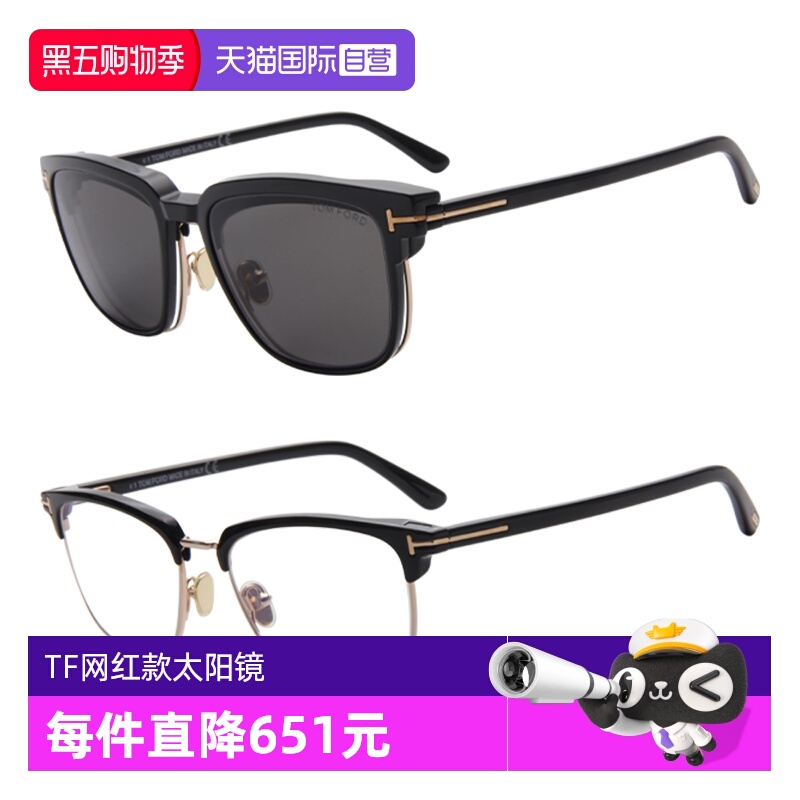 TOMFORD/汤姆福特男款夹片眼镜近视眼镜