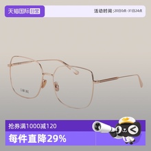 【自营】DIOR迪奥眼镜框女方形大框金属GemDiorO SU近视眼镜架男