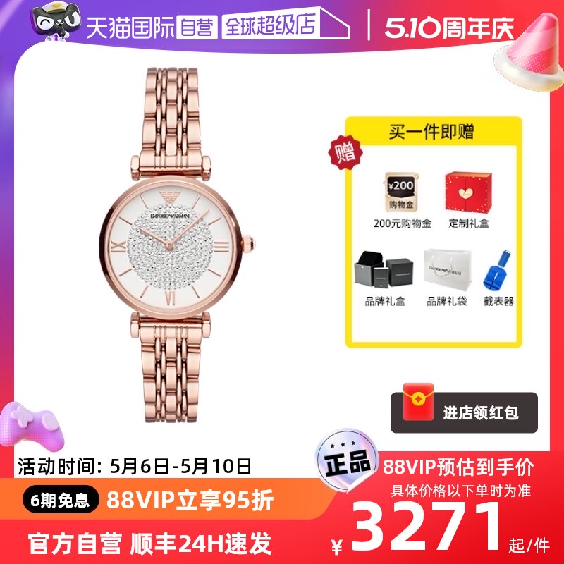 【自营】阿玛尼满天星手表女轻奢时尚气质高级感石英女表AR11244