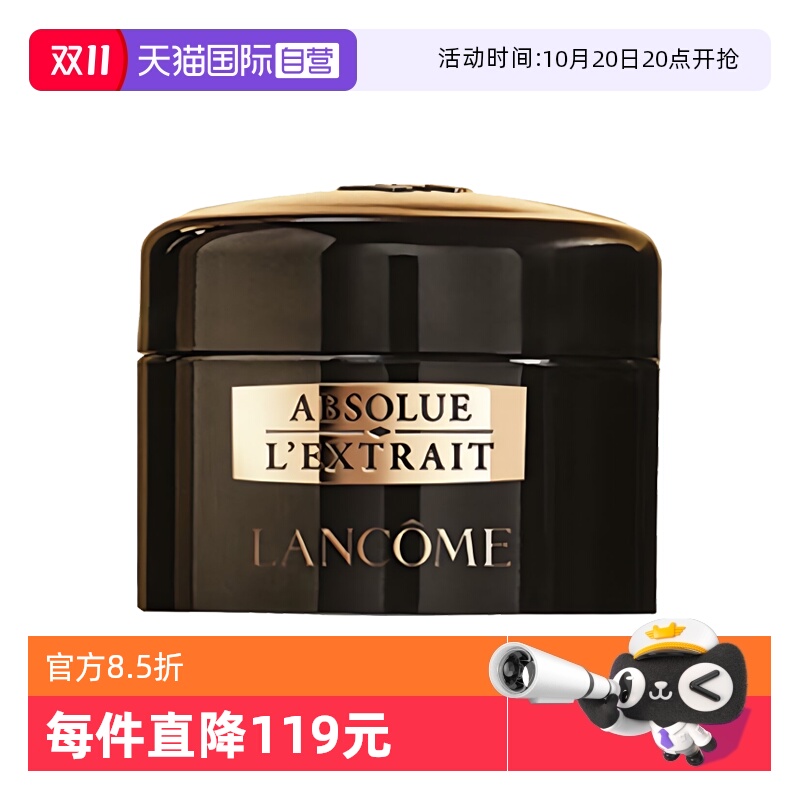 【自营】Lancome/兰蔻全新黑金臻宠眼霜 5ml
