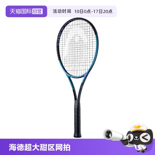 海德网球拍全碳素男女通用