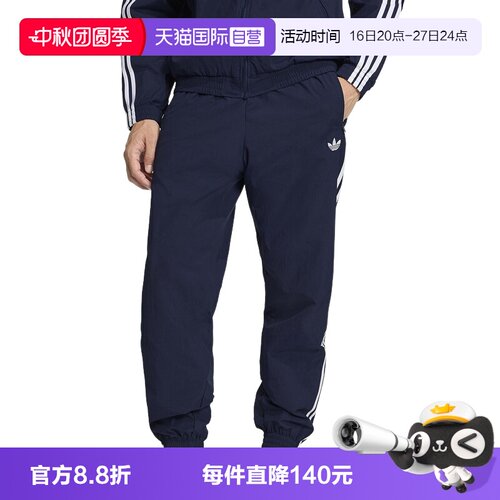 【自营】adidas阿迪达斯三叶草三条纹修身休闲裤男梭织长裤KE1370