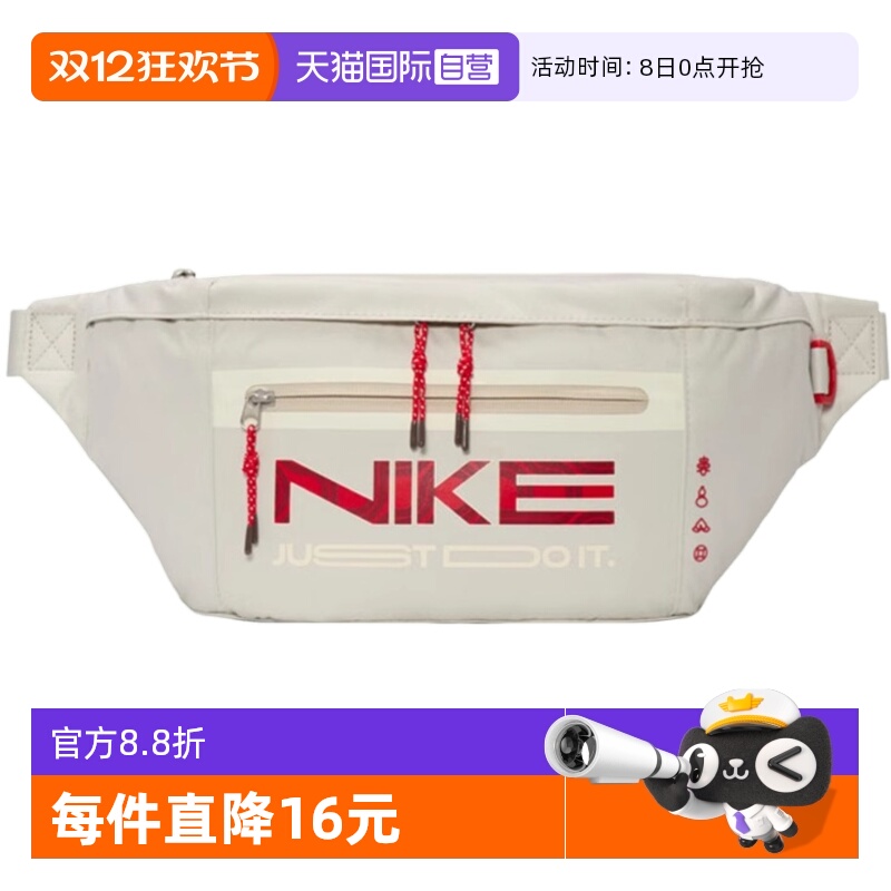 【自营】NIKE耐克男女款中性时尚挎包轻便运动腰包HV6123-072