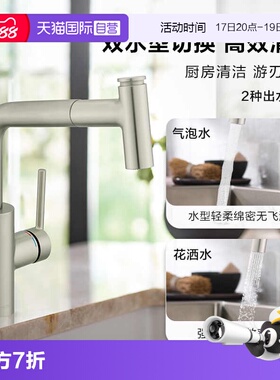 【自营】摩恩厨房龙头抽拉式家用洗菜盆冷热水龙头可旋转08340