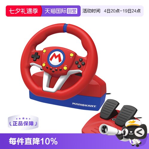 任天堂官方授权&middot;亲子娱乐互动超人气商品