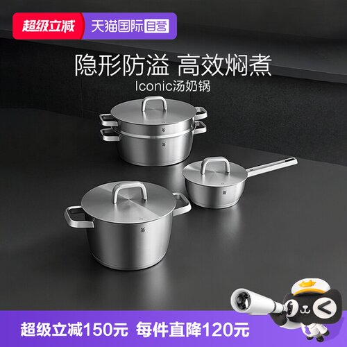德国进口WMF不锈钢蒸锅汤锅炖锅