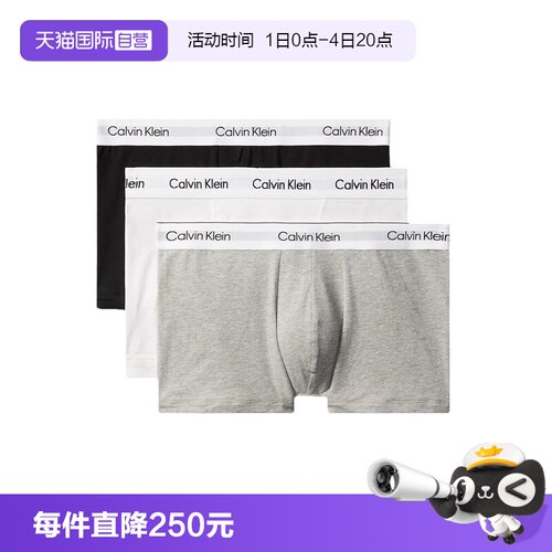 CalvinKlein内裤男3条装