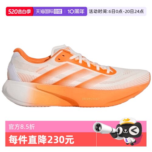 【自营】adidas阿迪达斯男鞋SUPERNOVA RISE 3S运动跑步鞋KI4999