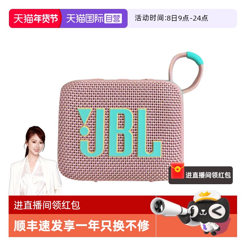 【自营】JBL GO4 音乐金砖四代无线蓝牙音响户外便携音箱 海
