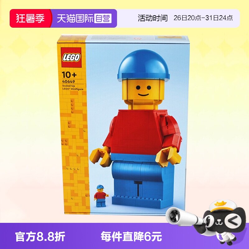 【自营】LEGO乐高40649放大版乐高小人仔男女孩拼装积木玩具礼物