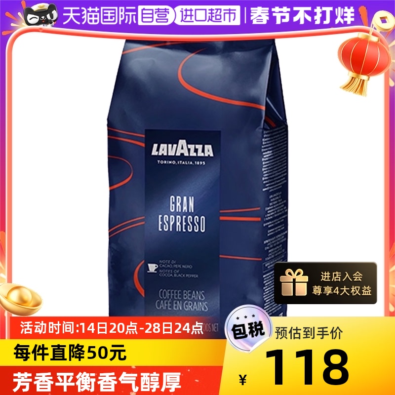 【自營】意大利LAVAZZA拉瓦薩進口espresso中度烘焙無糖咖啡豆1kg_天貓國際自營進口超市_咖啡_麥片_沖飲