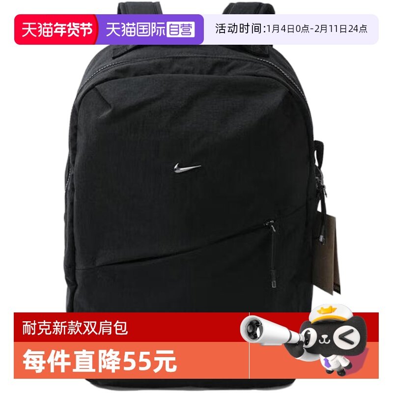 【自营】NIKE耐克男子同款双肩包书包收纳拉链口袋HF7007-013