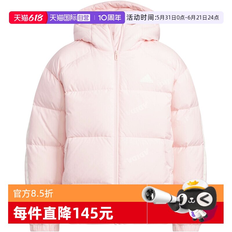 【自营】阿迪达斯女童羽绒服冬季新款童装中大童保暖外套JJ5022