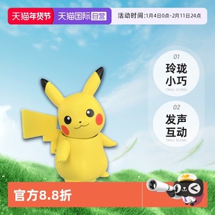 【自营】TOMY多美卡宝可梦发声皮卡丘公仔玩偶男女情人节礼909170