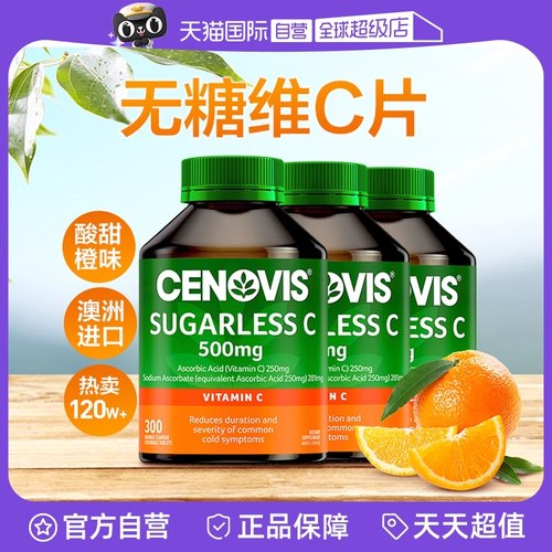 Cenovis自营无糖维生素C咀嚼片