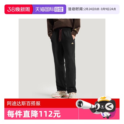 【自营】马年系列阿迪达斯新年男士长裤马年运动休闲束脚款KE4065