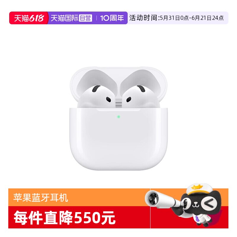 【自营】AirPods 4 苹果蓝牙耳机 P63