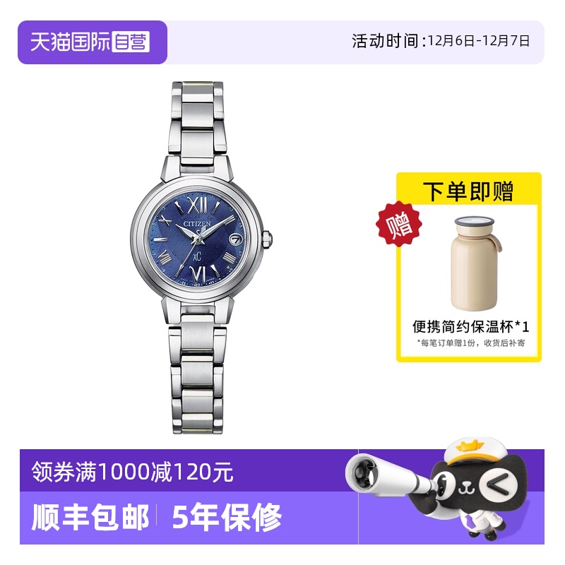 【自营】西铁城手表女优雅精致钢带日历多局电波光动能女表ES9430