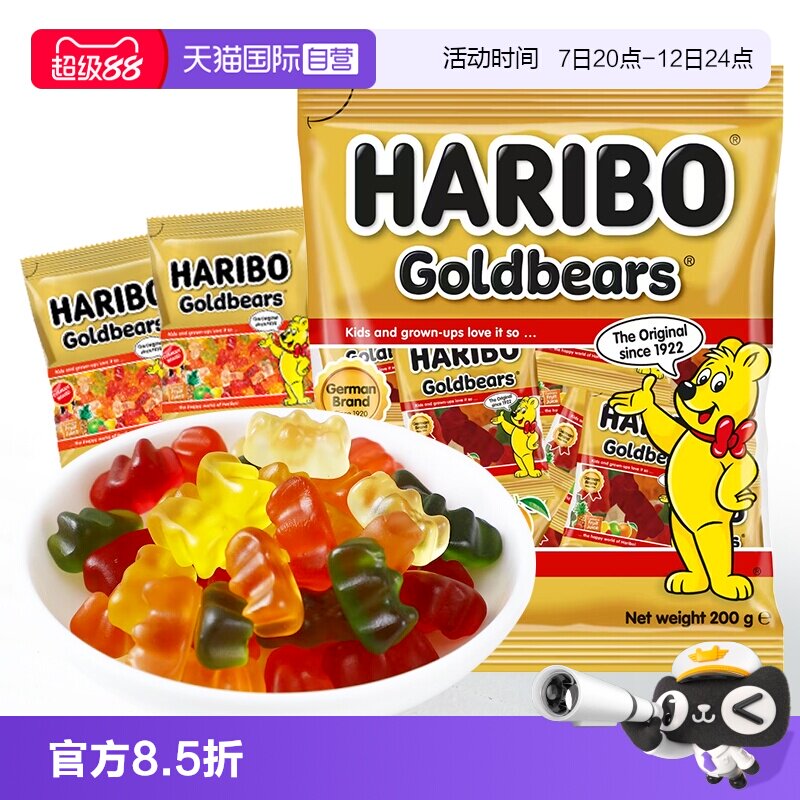【自营】Haribo哈瑞宝进口金熊小熊果汁软糖儿童零食qq糖混合果味