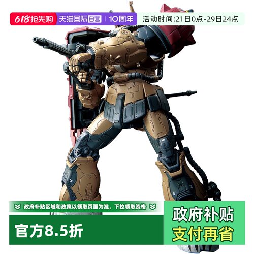 万代HG索拉里机高达拼装模型