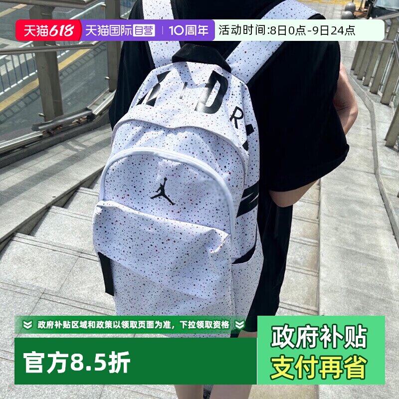 【自营】Nike耐克AJ满天星情侣双肩包男包女包Jordan旅行学生书包