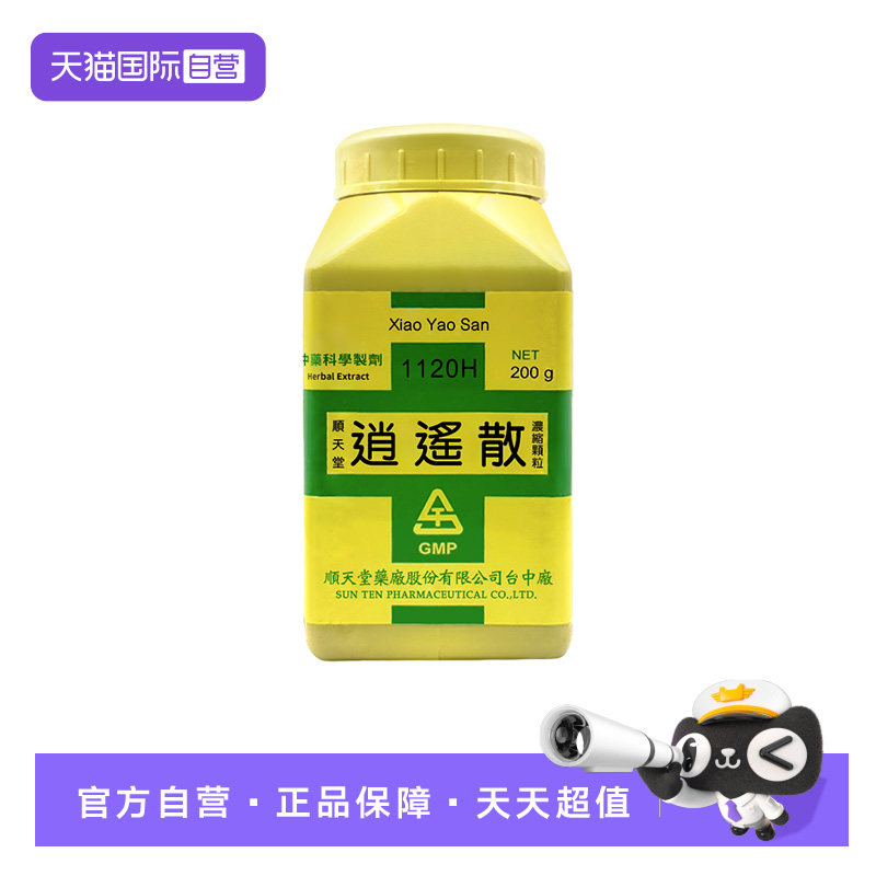 【自营】顺天堂逍遥散浓缩颗粒疏肝解郁养血健脾血虚劳倦