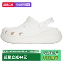 自营 凉鞋 Crocs 户外泡芙沙滩洞洞鞋 207521 卡骆驰孟美岐同款
