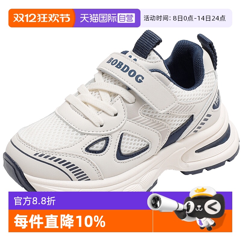 【自营】巴布豆童鞋儿童运动鞋男童春夏季男孩女童小白鞋2025新款