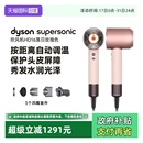 Dyson戴森HD16全新智能电吹风机护发护头皮速干高速造型 自营