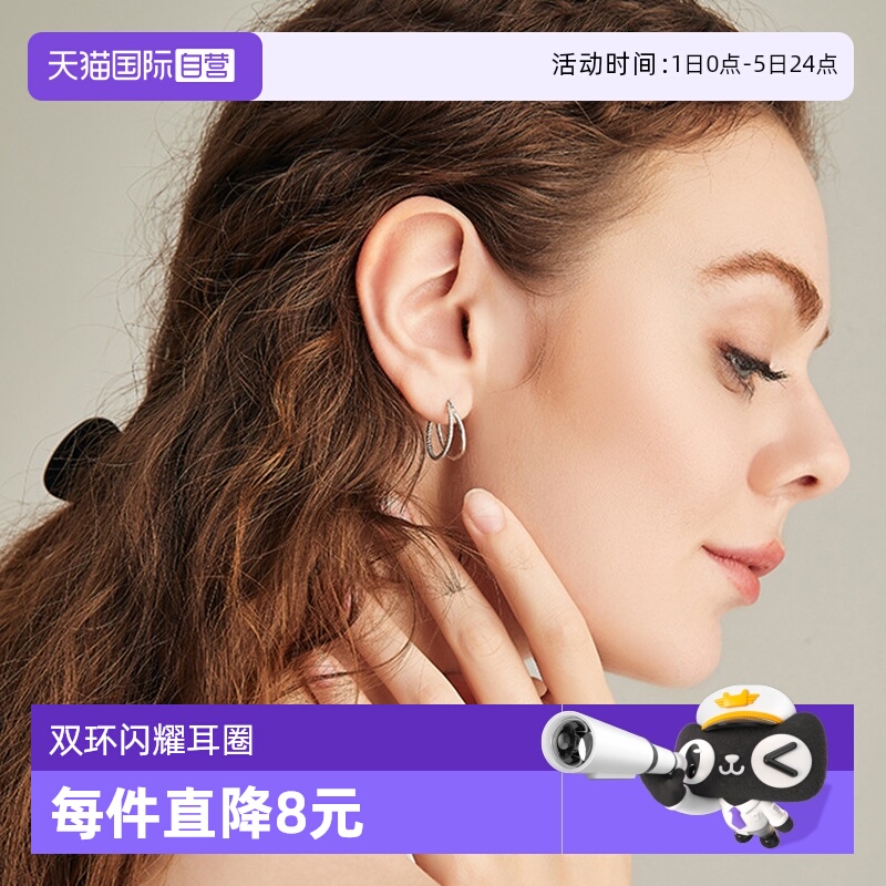 【自营】DAISY BEAUTY 英国双环闪耀耳圈女INS风耳钉耳饰