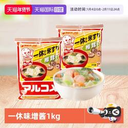【自营】日本原装进口一休丸米味噌酱汤料日式味增汤商用整箱批发
