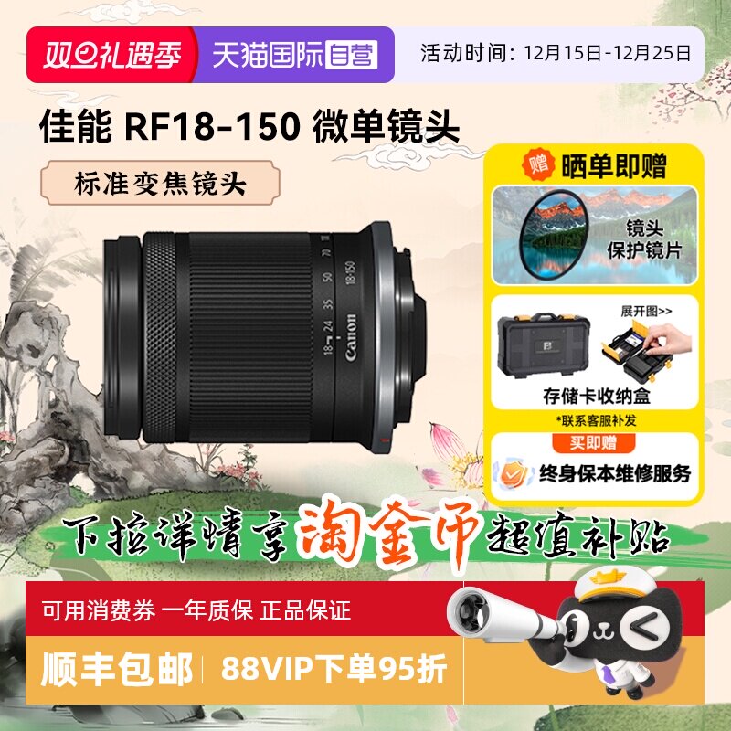 自营变焦微单镜头佳能150mm