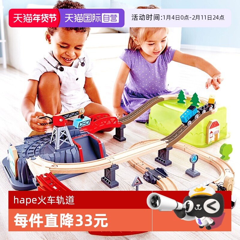 【自营】德国Hape火车轨道小镇运输儿童益智玩具礼木礼物积木列车,玩具/童车/益智/积木/模型,普通塑料积木,淘宝优惠券,粉丝福利购,淘宝优惠卷