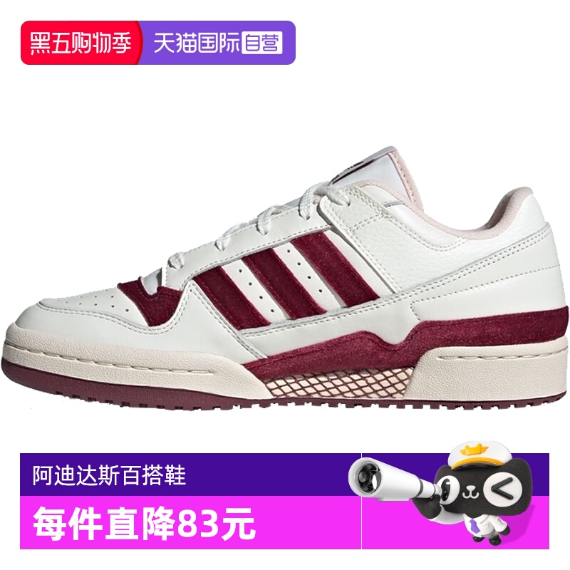 【自营】adidas阿迪达斯中性FORUM LOW CLENERGY运动休闲鞋KJ6982