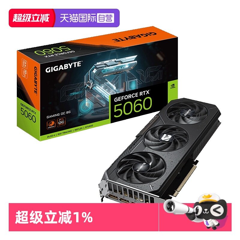 【自营】技嘉5060 8G显卡 魔鹰/猎鹰 游戏电竞设计AI电脑独立显卡