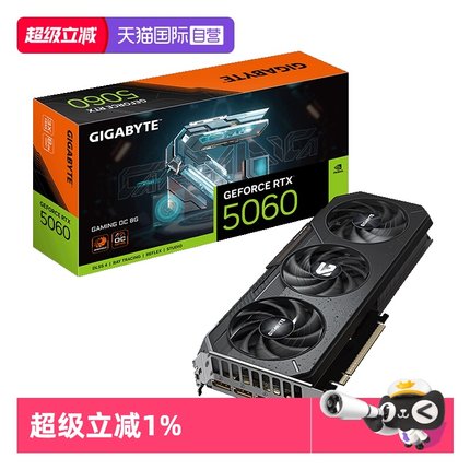 【自营】技嘉5060 8G显卡 魔鹰/猎鹰 游戏电竞设计AI电脑独立显卡